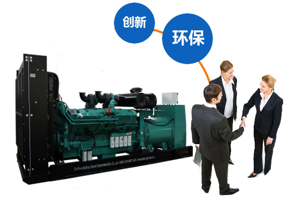 發電機廠家,康明斯柴油發電機組
